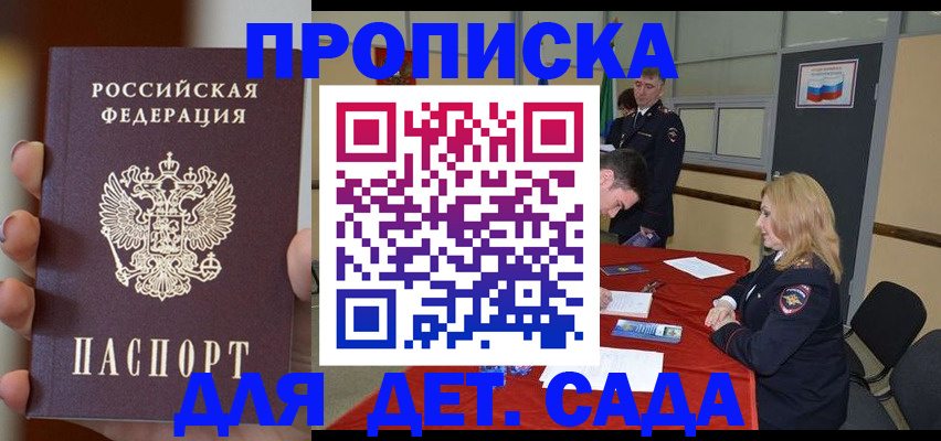 временная регистрация в Аксае