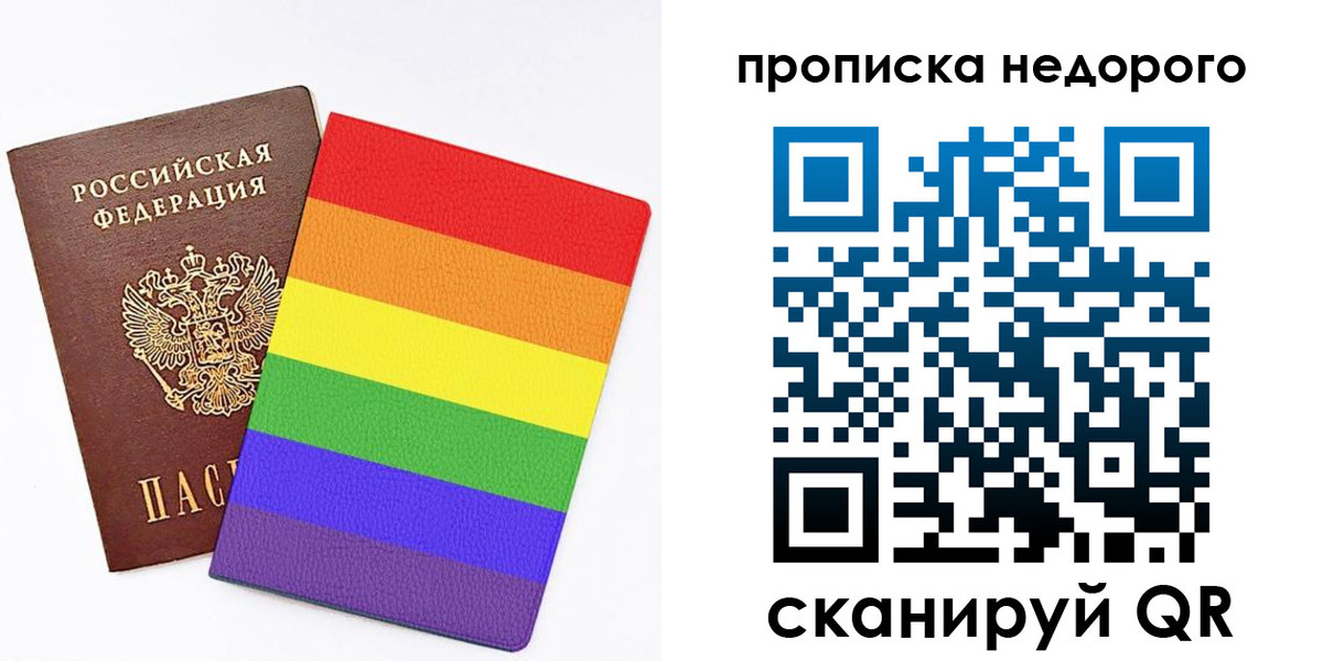 прописка регистрация в Аксае