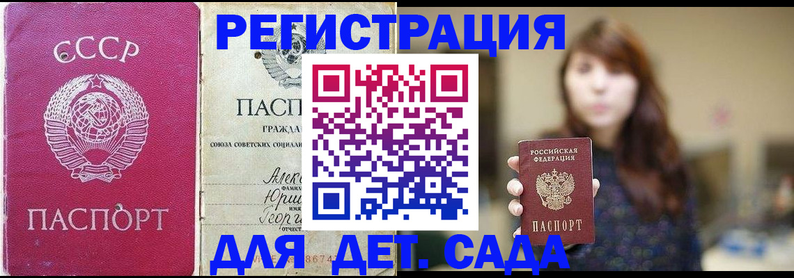 временная регистрация законно в Аксае