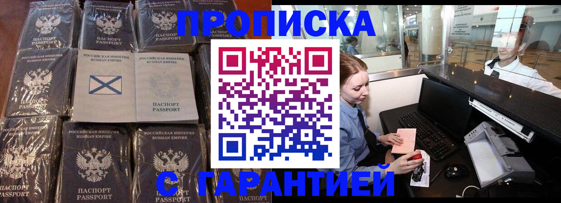 временная регистрация поиск в Аксае