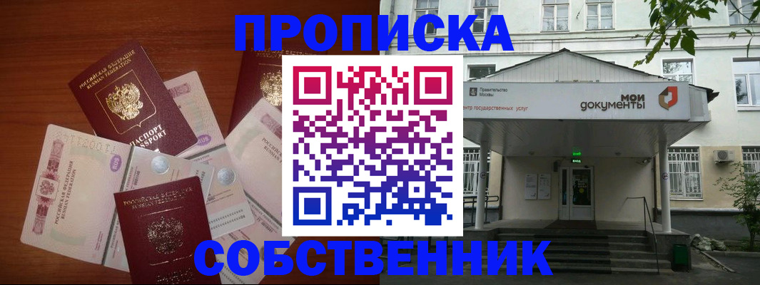 прописка для военкомата в Аксае