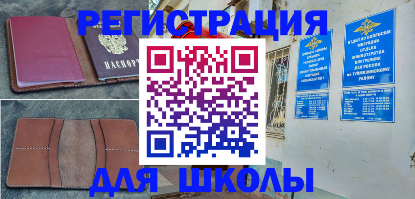 прописка иностранных граждан в Аксае