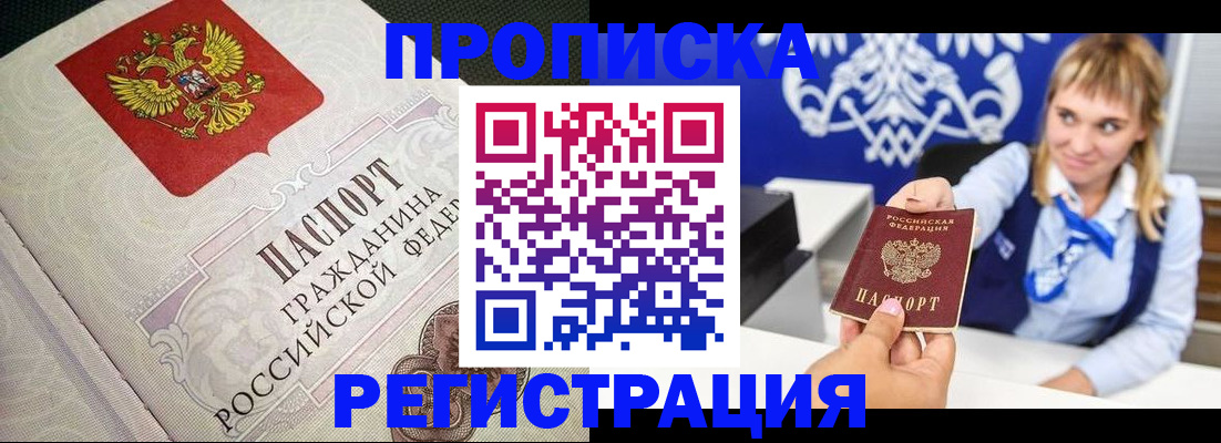 прописка поиск в Аксае