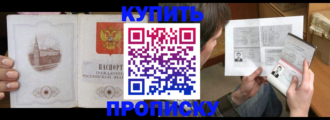 прописка для военкомата в Аксае