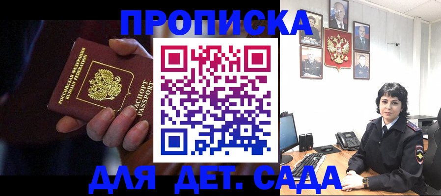 регистрация в Аксае