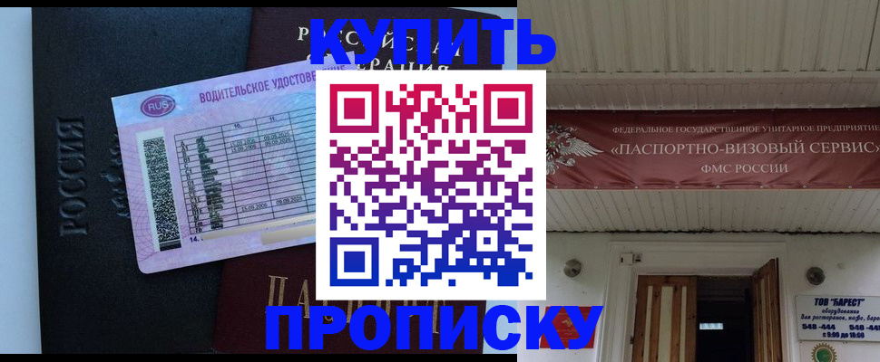 временная регистрация поиск в Аксае