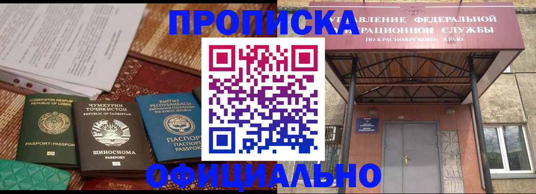 прописка иностранных граждан в Аксае
