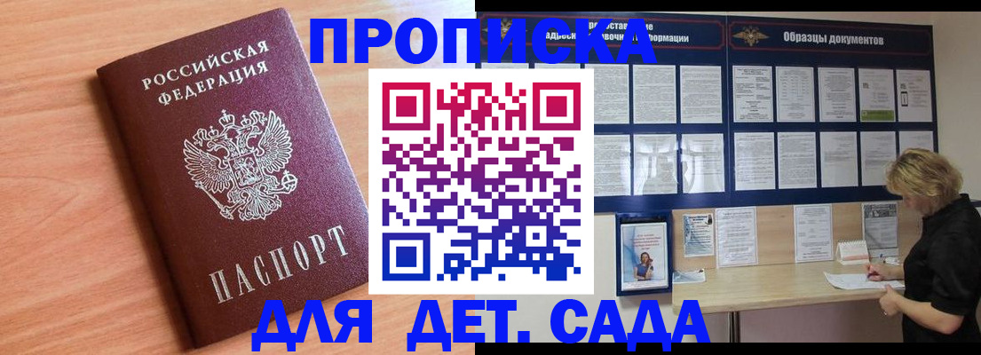 прописка от собственника в Аксае
